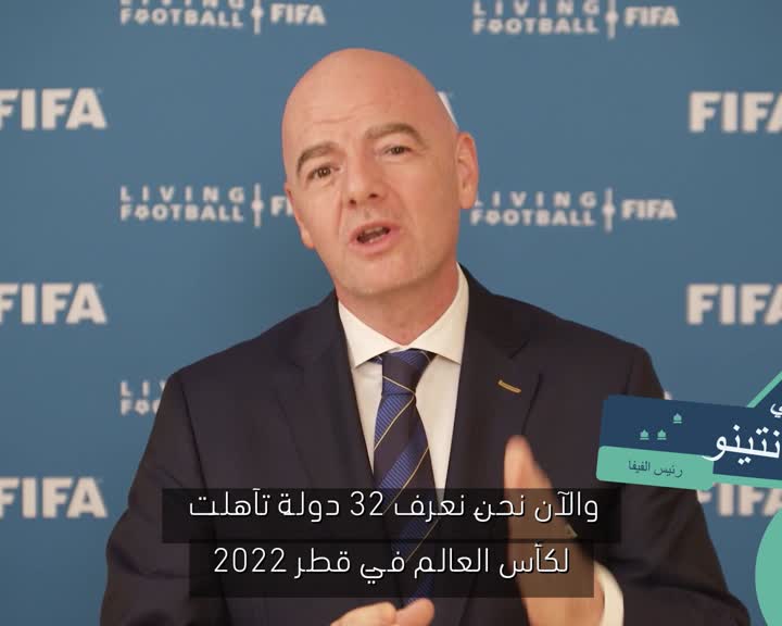 كرة قدم: كأس العالم: العد التنازلي لقطر 2022 – 50 يوما حتى انطلاق كأس...